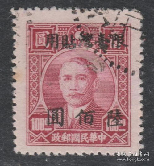 方寸之間見歷史 民國郵票、紀念郵票、稅票的文化藝術(shù)價值