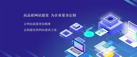 網(wǎng)站高端建設(shè)與數(shù)字廣告制作 權(quán)威觀點與定制化更新策略
